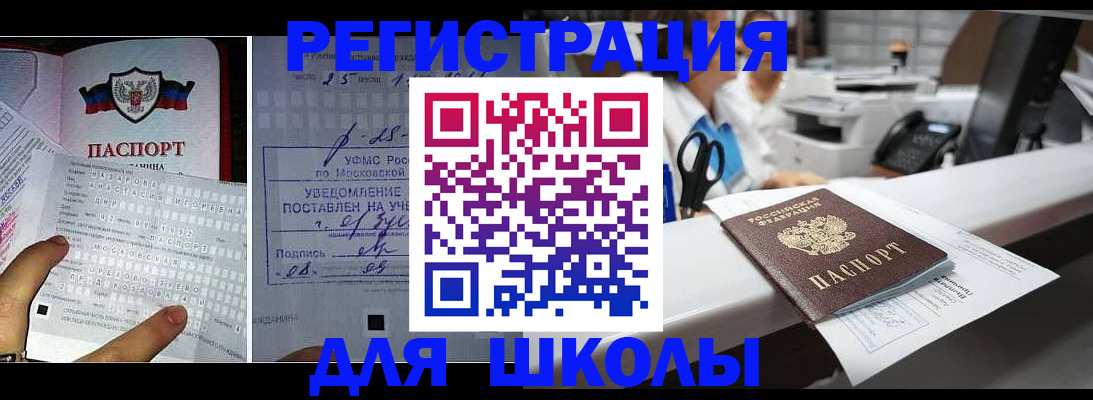 временная регистрация собственник в Камне-на-Оби