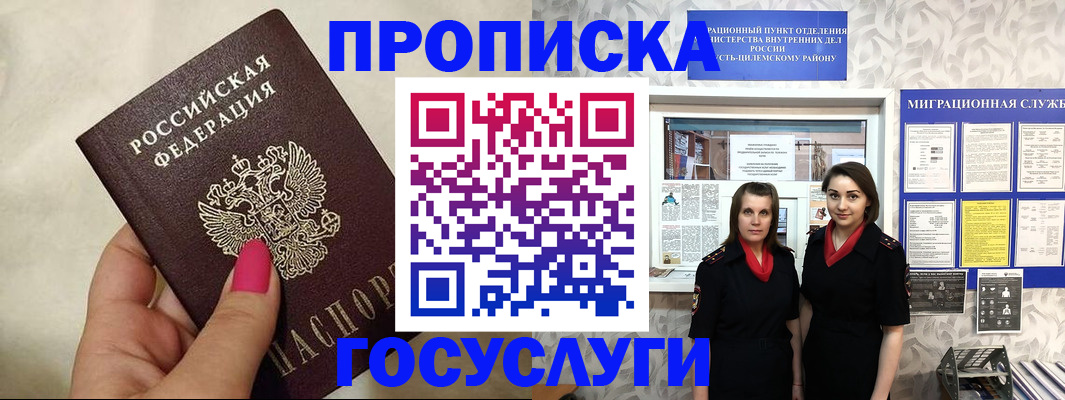 временная регистрация в квартире в Камне-на-Оби